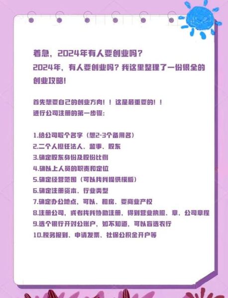 2024年创业做什么好_新手创业如何选择行业