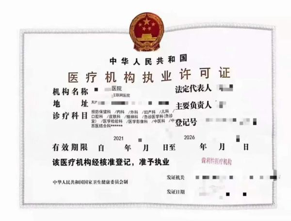 互联网医疗组织如何盈利_互联网医疗牌照怎么申请