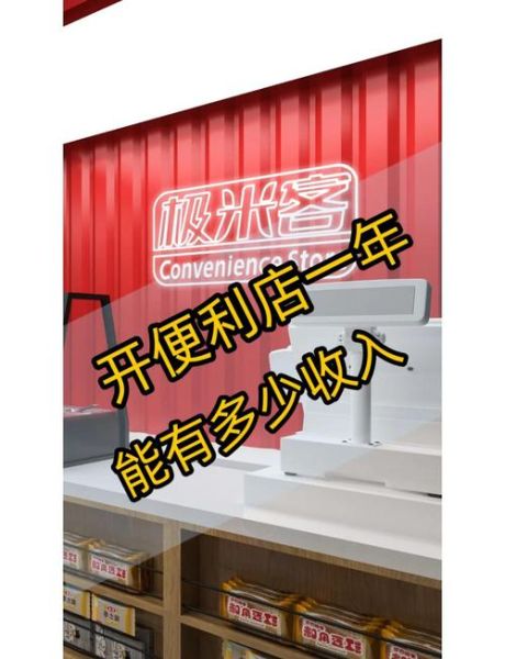 便利店发展前景怎么样_便利店还能赚钱吗