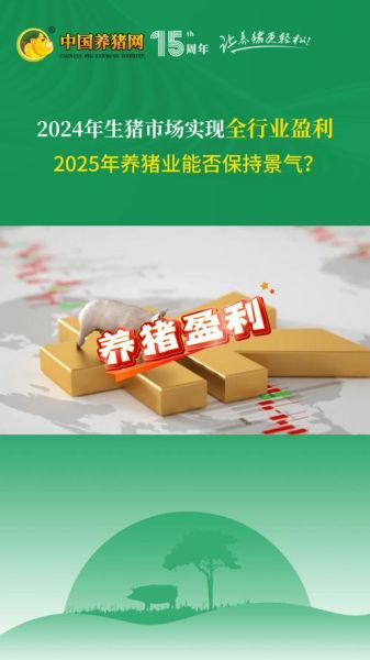 畜牧行业前景怎么样_2024年养殖赚钱吗