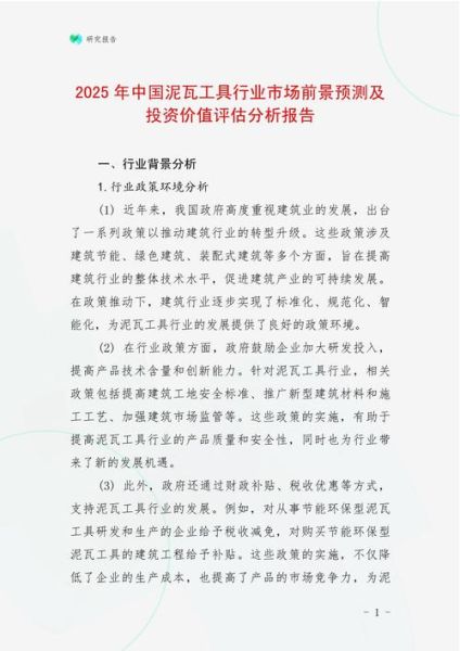 水泥制品行业发展前景如何_水泥制品行业未来趋势