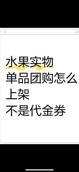 水果电商怎么做_水果社群团购如何起步