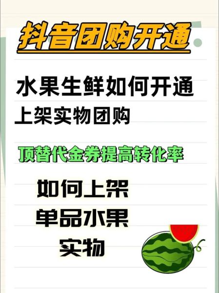 水果电商怎么做_水果社群团购如何起步