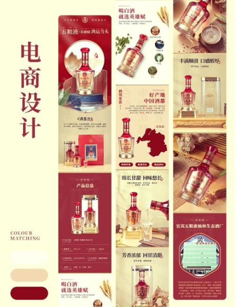 白酒品牌如何线上推广_白酒电商怎么做
