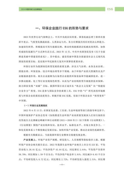 2016环保行业前景如何_环保行业投资机会在哪