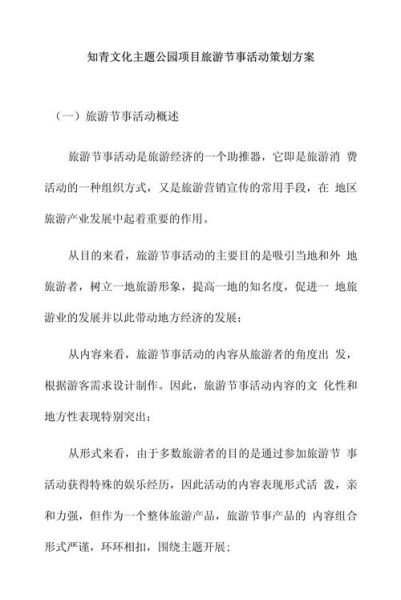 文化旅游如何策划_文化旅游项目有哪些