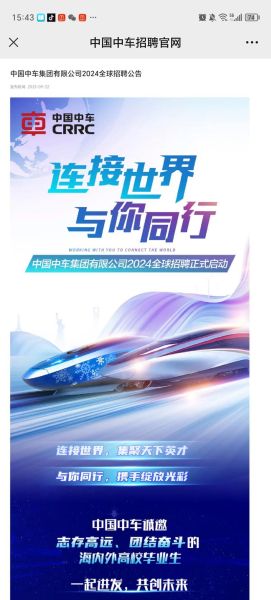 中国中车未来五年发展怎么样_中国中车值得长期投资吗