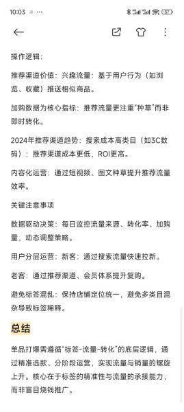 跨境电商怎么做_如何选品才能爆单