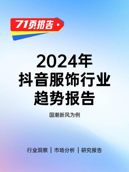 服装销售前景怎么样_2024年还能做吗