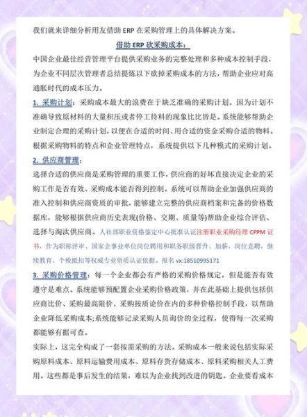 采购成本控制策略_如何降低采购成本