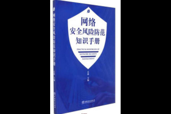 2017年互联网风险有哪些_如何防范