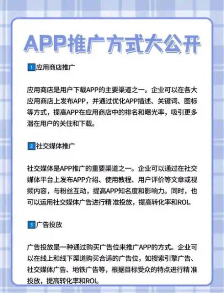 app推广怎么做_如何提升app下载量