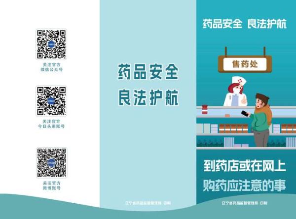 互联网药店怎么推广_网上买药可靠吗