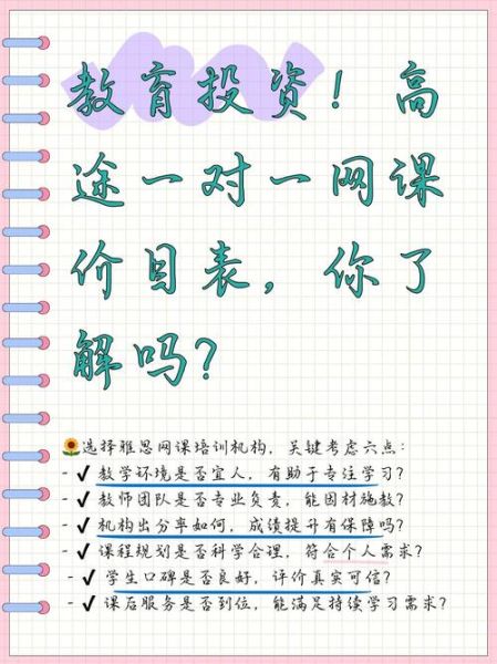 互联网教育价格为什么上涨_线上课程费用怎么省