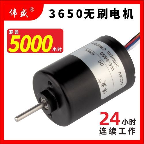 无刷电机怎么选型_无刷电机寿命多久