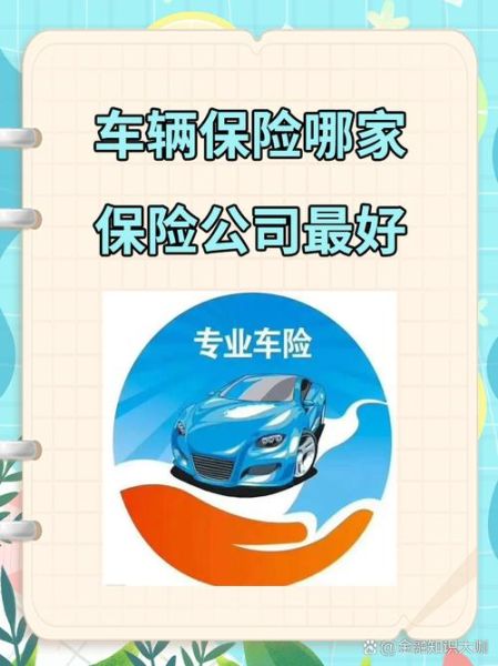 互联网车险哪家好_网上买车险靠谱吗