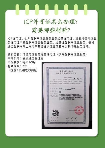 外商投资互联网广告准入条件_如何办理ICP许可证