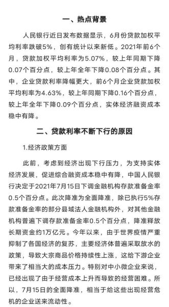 信贷市场利率走势分析_如何降低贷款成本