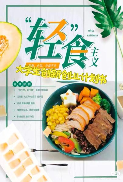 食品行业未来趋势_互联网食品创业怎么做