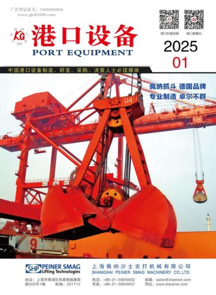 港口机械未来发展趋势_港口自动化设备前景