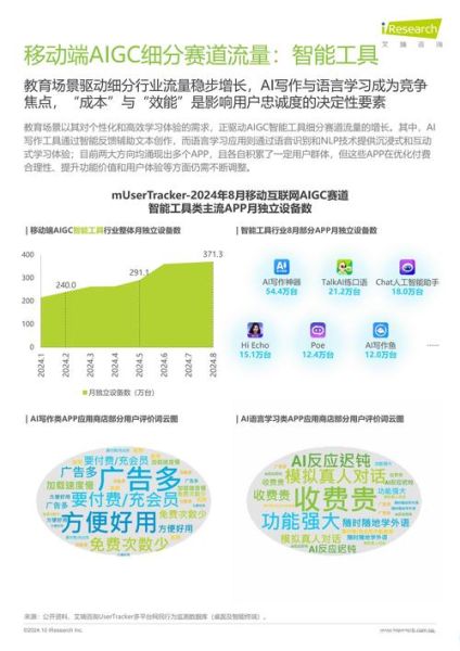 移动互联网优势有哪些_如何抓住流量红利