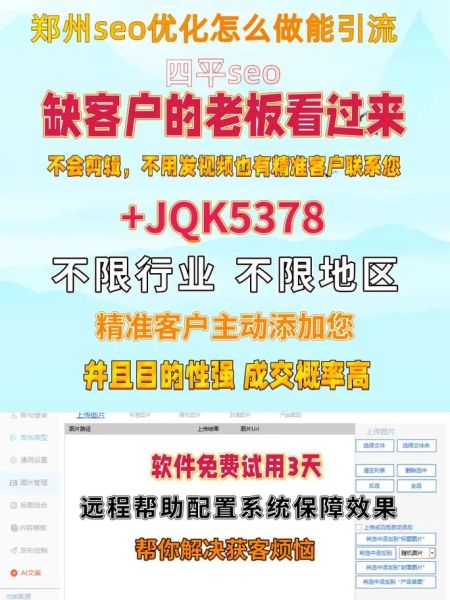 如何提升商城流量_商城SEO优化怎么做