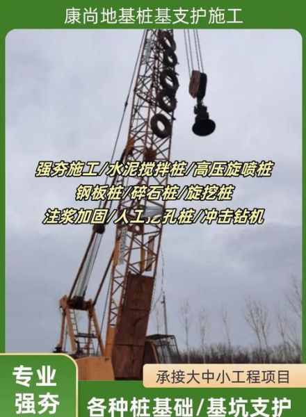 强夯施工多少钱一方_强夯地基处理前景怎么样