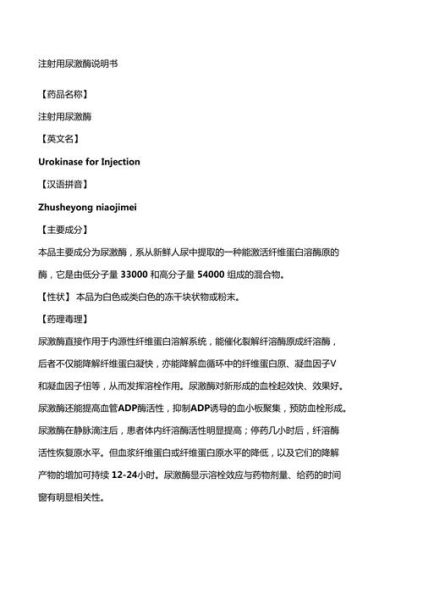 尿激酶前景如何_尿激酶市场潜力有多大