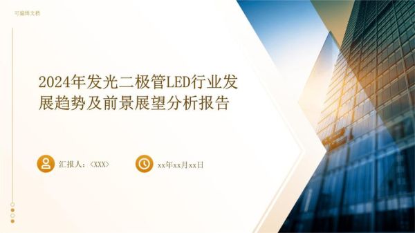 二极管前景怎么样_2024年值得投资吗