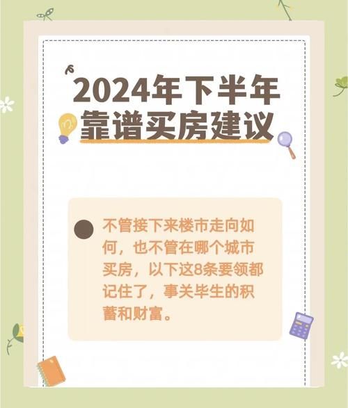 2024年房价会涨吗_现在买房合适吗