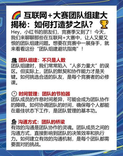 互联网公司如何打造高效团队_企业文化核心要素