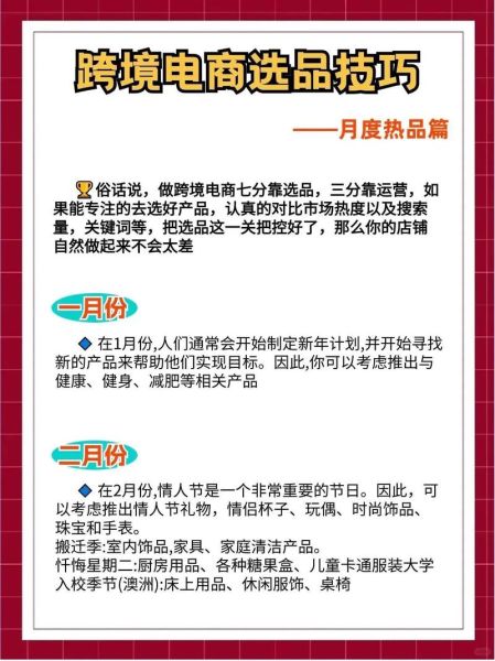 国外农产品电商怎么做_跨境农产品选品技巧