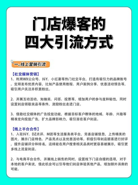 零售业如何做线上营销_线下门店如何引流到线上