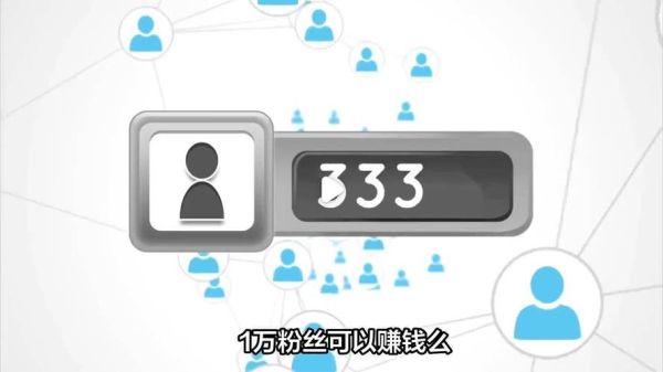 粉丝经济平台怎么赚钱_粉丝经济平台有哪些