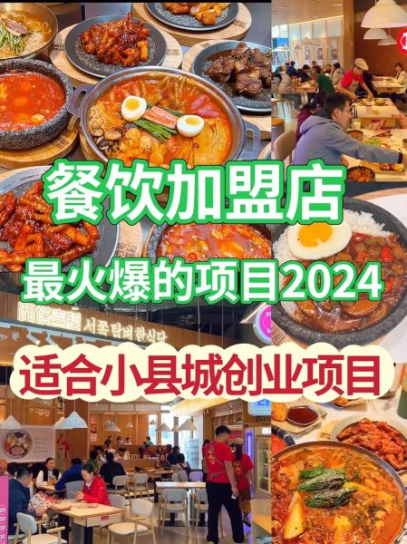 2024年餐饮加盟赚钱吗_新手开餐饮店如何选址