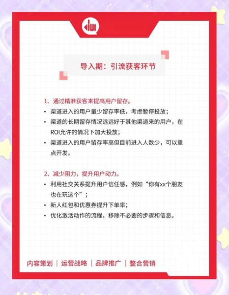 移动互联网用户行为分析_如何提高APP留存率