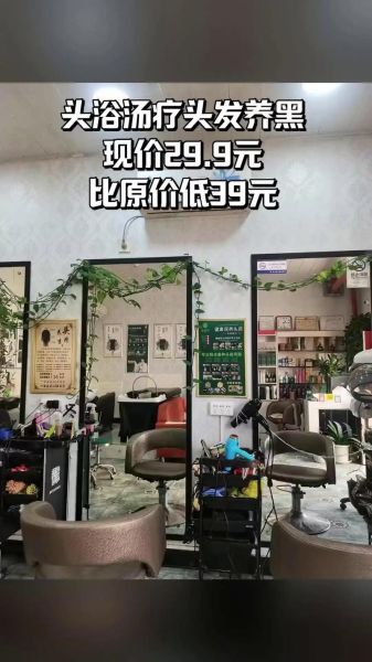 附近理发店怎么选_染烫价格一般多少钱