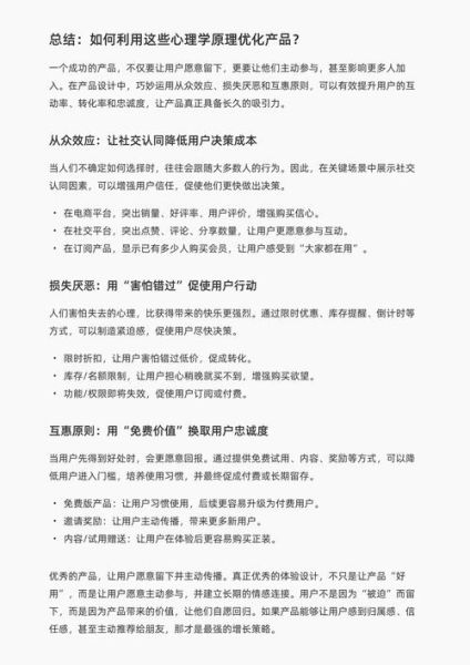心理学互联网产品如何提升用户留存_心理学互联网产品为什么让人上瘾