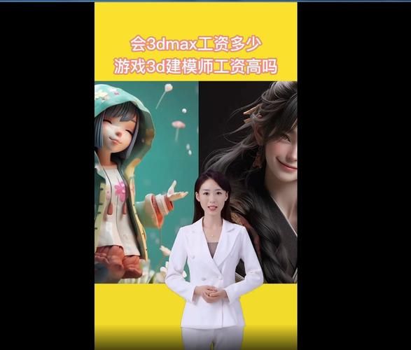 3d行业前景怎么样_3d建模师工资高吗