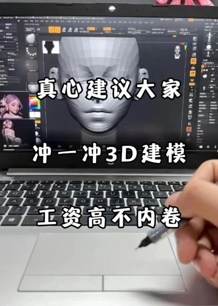 3d行业前景怎么样_3d建模师工资高吗