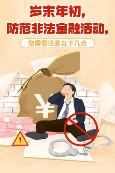 乐天互联网金融风险有哪些_如何防范