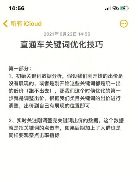 如何提升网站权重_长尾关键词优化技巧