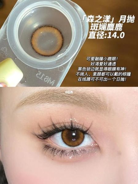 美瞳怎么选颜色_美瞳日抛和月抛哪个好