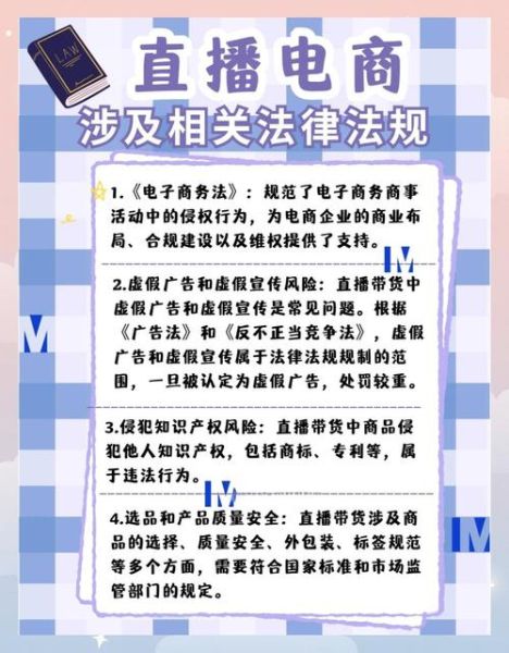 美妆直播带货合规吗_化妆品备案新规怎么查