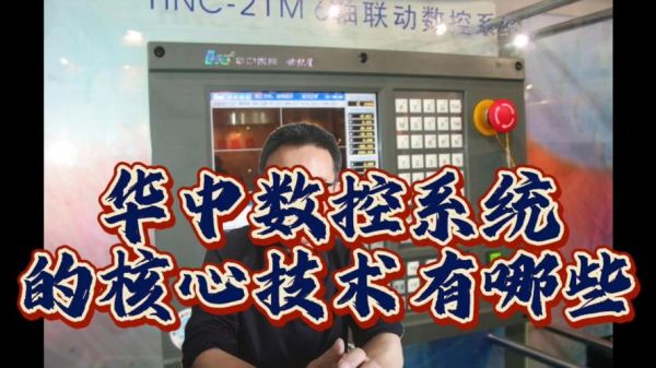 华中数控工业互联网平台有哪些功能_如何接入华中数控工业互联网