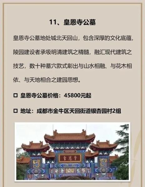 墓地价格会涨吗_如何挑选风水好的墓地