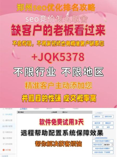 如何优化网站排名_网站排名优化技巧有哪些