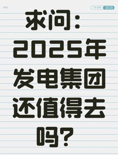 发电厂未来发展趋势_发电厂就业前景怎么样