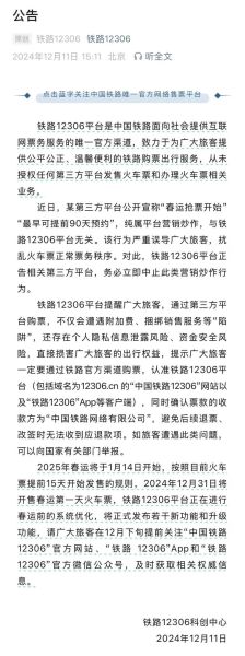 铁路互联网影响吗_铁路互联网对出行有哪些改变
