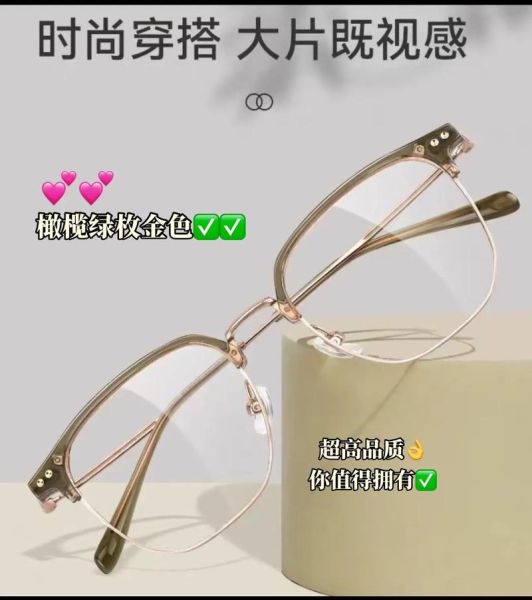 近视眼镜网上怎么配_网上配镜靠谱吗